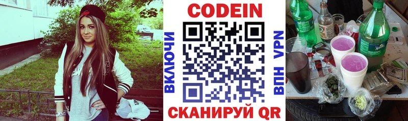 Купить закладки Белый Codein напиток Lean (лин)