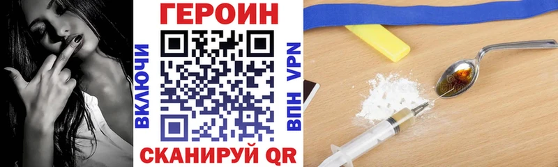 Купить  Белый  Героин VHQ 