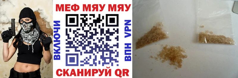 МЕФ VHQ Купить где Белый