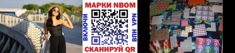 Купить закладки  Белый  Марки N-bome 1500мкг 
